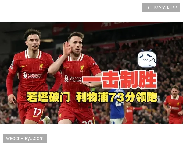 利物浦新战术体系初显成效，攻防理念革新引热议